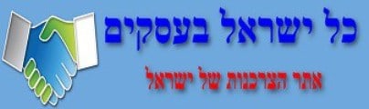 אתר הצרכנות של ישראל